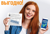 АБОНЕНТЫ «ТОМСКРТС» МОГУТ ВОСПОЛЬЗОВАТЬСЯ ШАНСОМ ПОЛУЧИТЬ КЕШБЭК ЗА ОПЛАТУ ТЕПЛОСНАБЖЕНИЯ